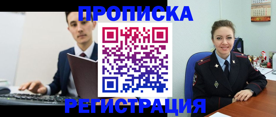 прописка иностранных граждан в Волчанске