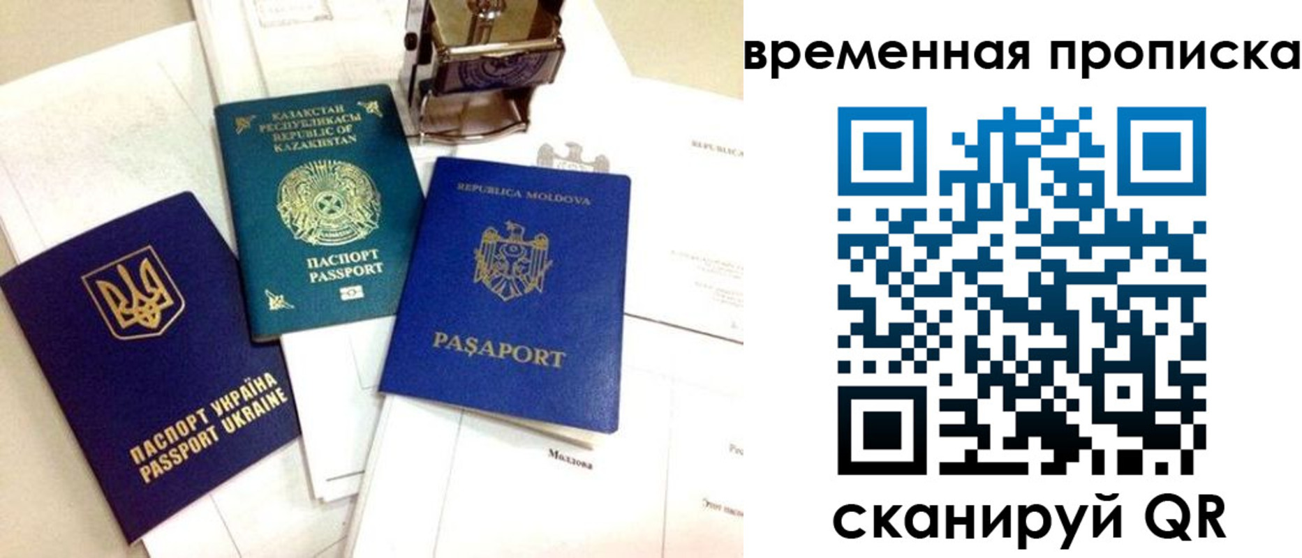 прописка для кредита в Волчанске