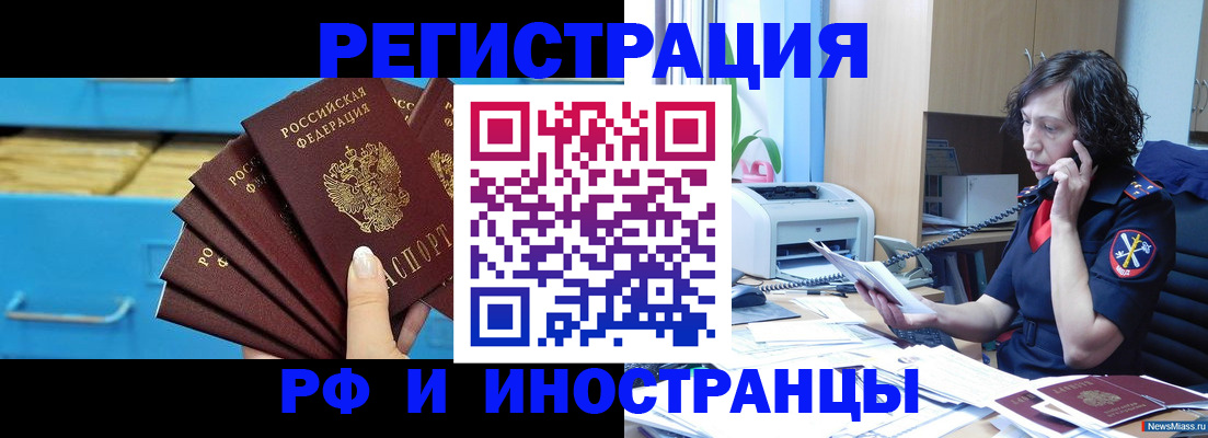 регистрация для школы в Волчанске