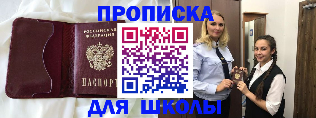 прописка регистрация в Волчанске