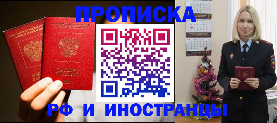 временная регистрация для школы в Волчанске