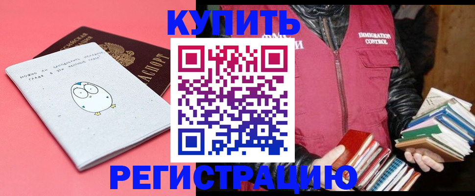 прописка поиск в Волчанске